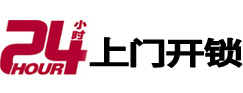 城中专业电话开锁服务